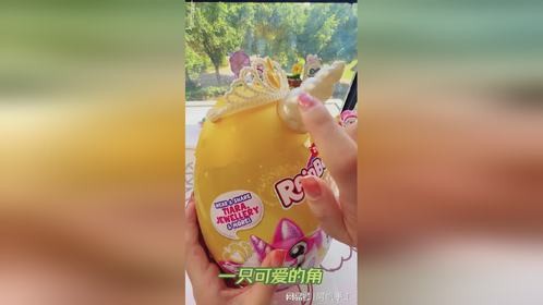 拆蛋啦~快来围观