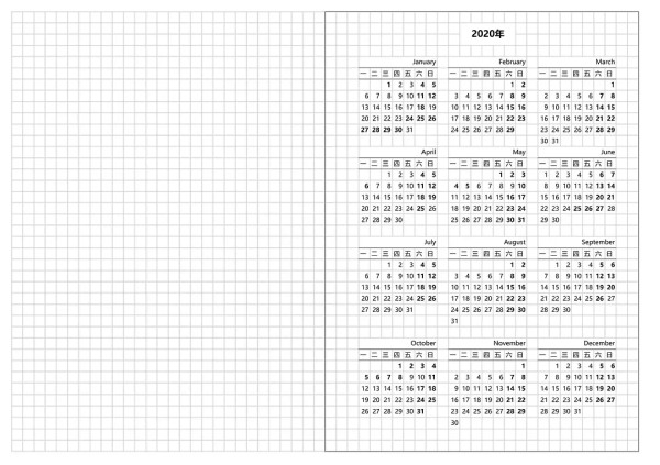 手账2.0，自制电子手账