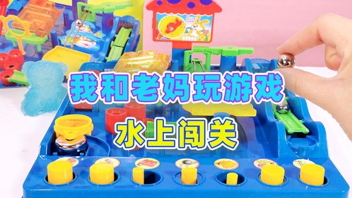 弹珠迷宫赛道大PK！和老妈在水上乐园疯狂闯关，5星难度谁能赢？