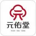 元佑堂
