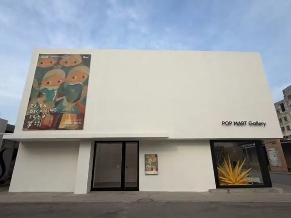 泡泡玛特画廊首展今起向公众开放