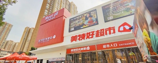 山西美特好发公告，公布储值卡使用方法