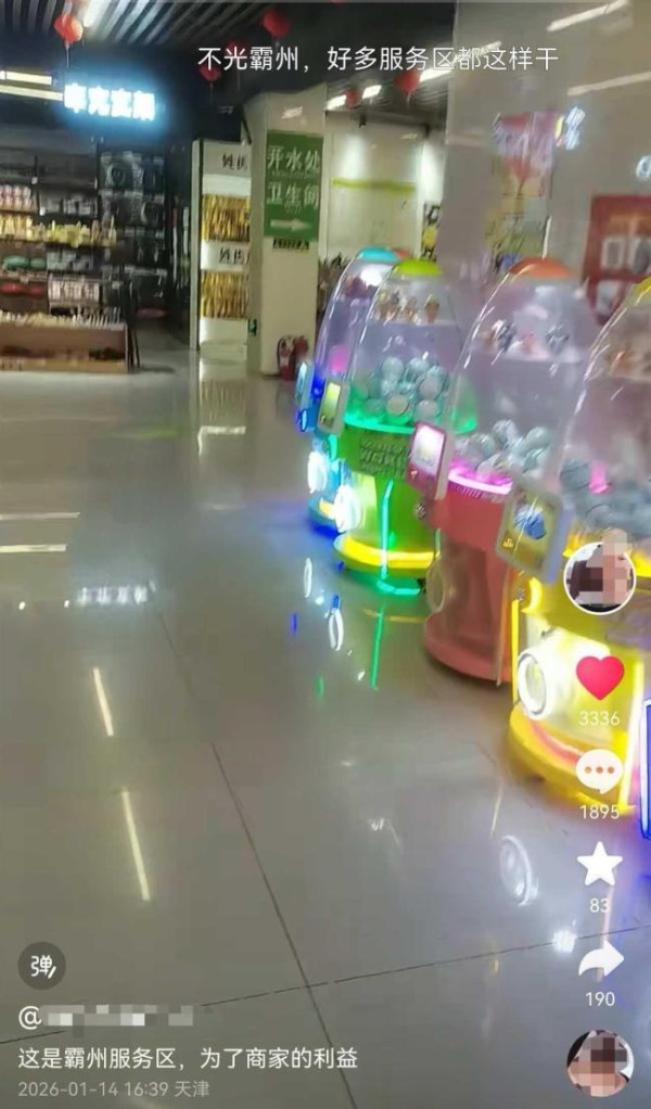 高速服务区厕所有门不开遭吐槽 绕行商业区引争议