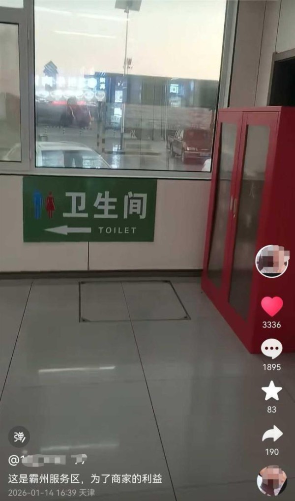 高速服务区厕所有门不开遭吐槽 绕行商业区引争议