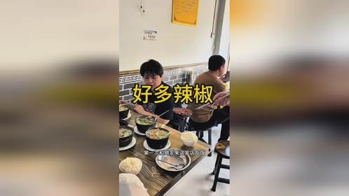 我不太能吃辣，这样一放，这砂锅还怎么吃呀？