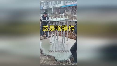 这样安装的钢筋真的牢固吗？