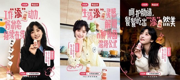 每益添&小红书 「14天美力提现」打卡体验 解锁年轻美力 