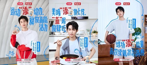 每益添&小红书 「14天美力提现」打卡体验 解锁年轻美力 