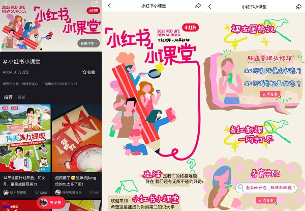 每益添&小红书 「14天美力提现」打卡体验 解锁年轻美力 