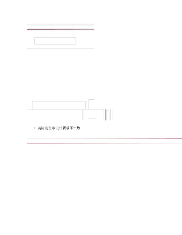 能源审计服务介绍_第5页