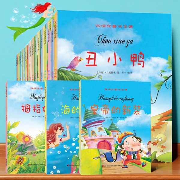 【2本9.5折】安徒生格林童话【189个故事】彩图版儿童故事书睡前故事启蒙书籍睡前故事书小学生课外阅读书籍一二三年级阅读书籍