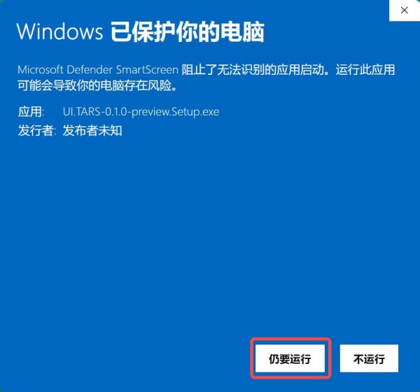 Windows安装界面