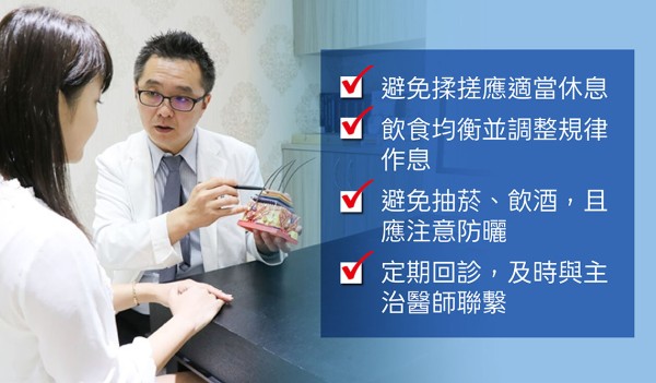 长期眼袋手术效果的维护