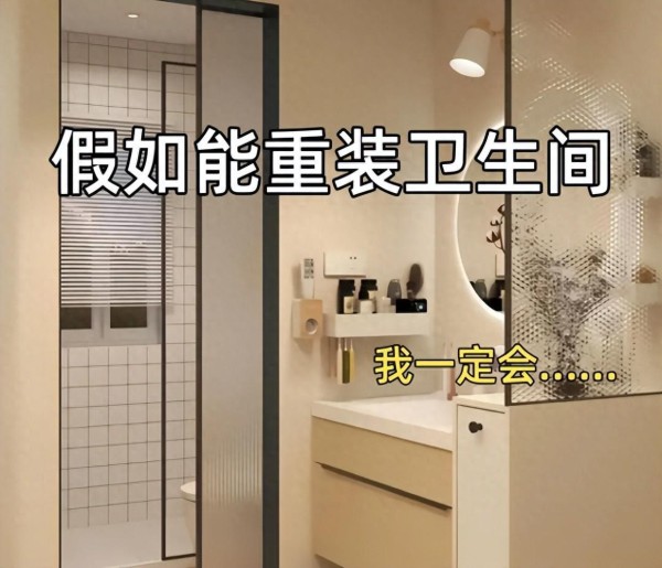 卫生间装修注意事项：别装岩板一体盆，否则清洁维护成难题插图