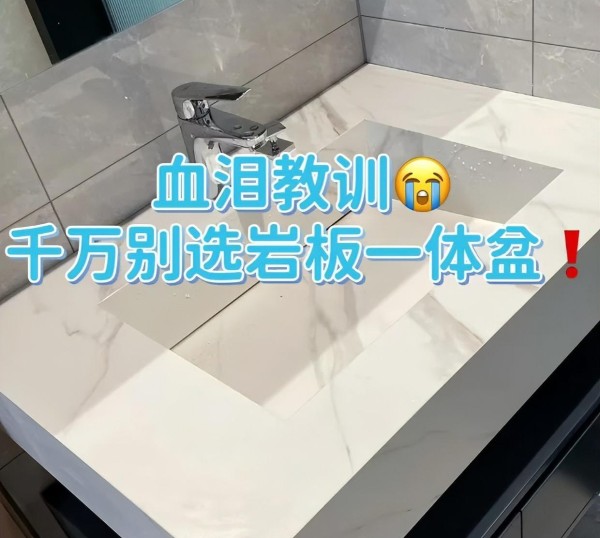 卫生间装修注意事项：别装岩板一体盆，否则清洁维护成难题插图2