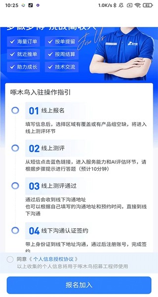 啄木鸟家庭维修app最新下载