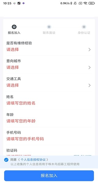啄木鸟家庭维修app最新下载