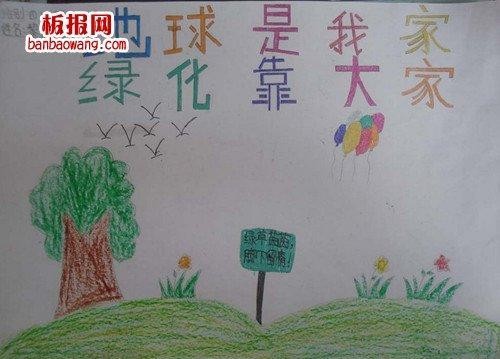 保护环境手抄报图片大全环保手抄报一等奖图片保护