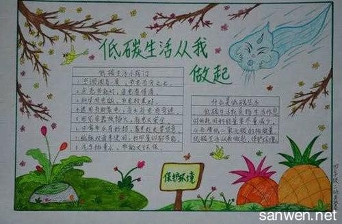 小学生节能环保低碳手抄报 环保低碳手抄报