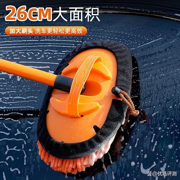 2025洗车拖把买哪种最耐用?精选6款高性价比洗车神器推荐:伸缩长柄、柔软刷毛,呵护车漆,洗车更轻松!洁比世、美家生活等品牌-有驾