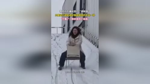只看了一眼就猜中了结局#雪地里撒欢