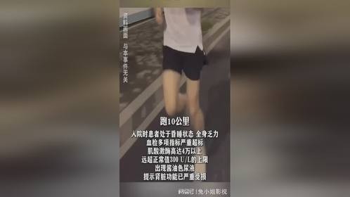 健康备忘录：运动养生贵在持之以恒