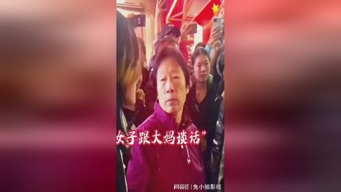 女子跟大妈谈话