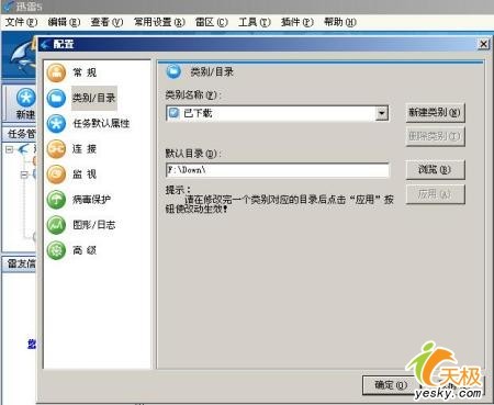 细节上下足功夫一步步教你更方便使用电脑(5)