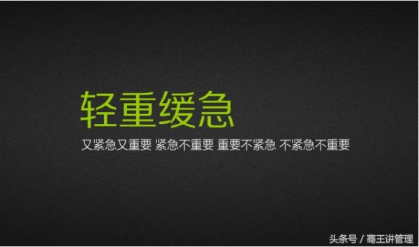 你必须掌握的——18条日常工作法则！
