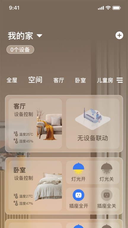 联通幸福生活官方版 v1.0.9 安卓最新版 0