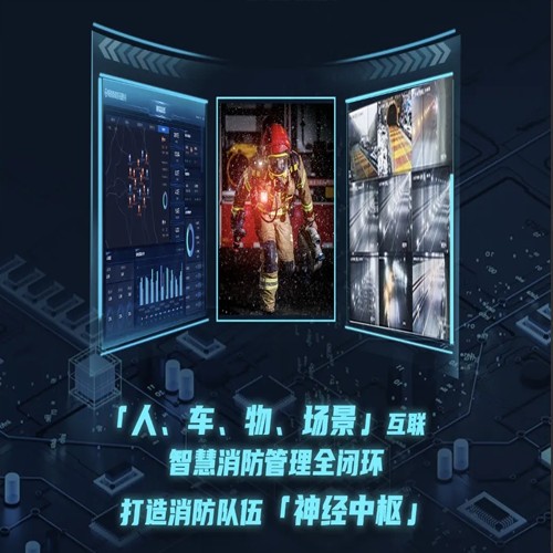 智能化集成平台