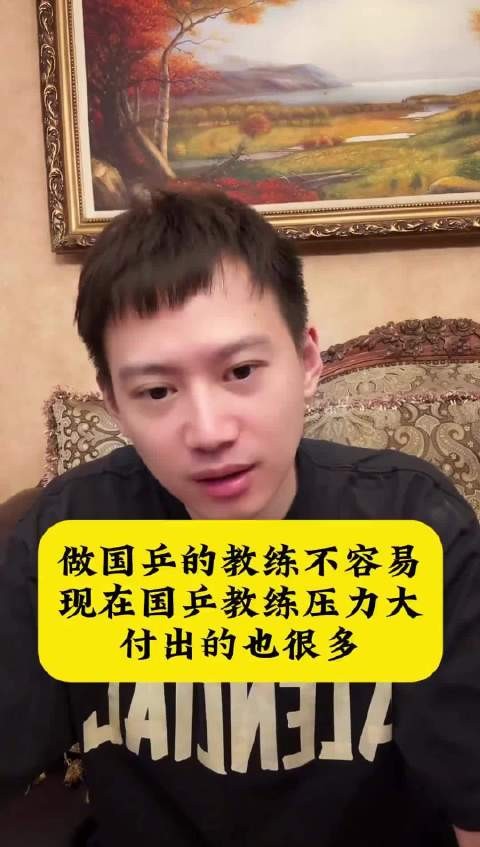 周雨谈国乒教练压力大，王皓赛场呐喊释放压力