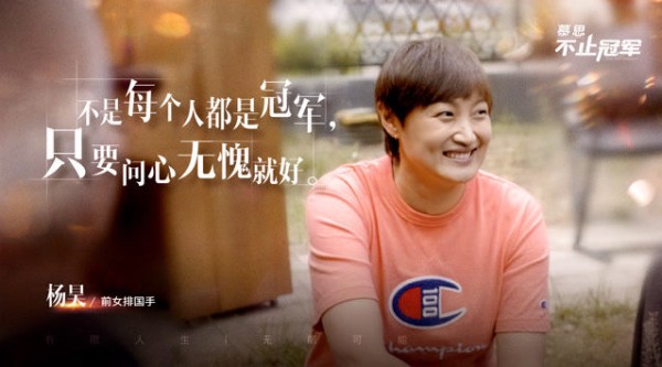 杨昊：当女排教练压力太大 活成自己想要的人生才精彩