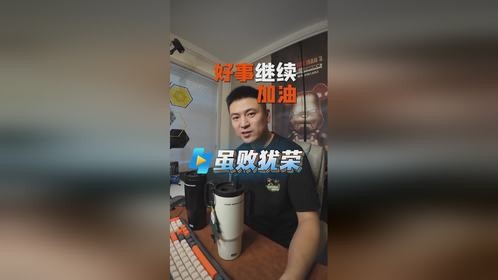 恭喜国足获得亚军 #u23国足 #李昊