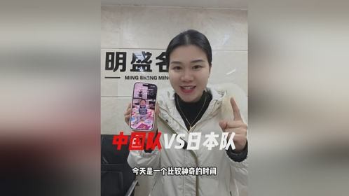 期待下一次为你们摇旗呐喊#u23亚洲杯 #u23国足 #中国vs日本