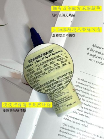奶奶的秘密衣物去渍剂：一瓶搞定顽固污渍的真实体验