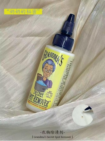 奶奶的秘密衣物去渍剂：一瓶搞定顽固污渍的真实体验