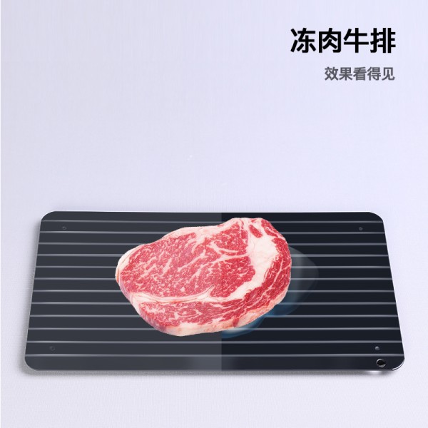 解冻板家用快速解栋化肉神器厨房急速化冰食物创意菜板
