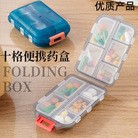 批发便携小药盒随身分装双层药盒折叠密封防潮10格旅行药丸盒现货