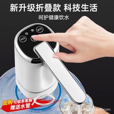 跨境定量折叠抽水器桶装水电动抽水泵户外便携式饮水机家用抽水机