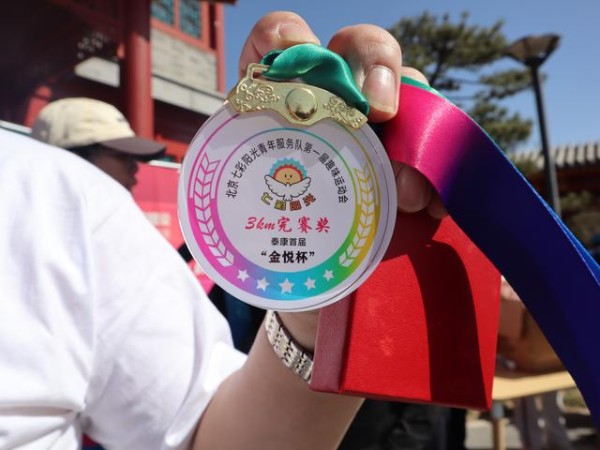 来源:北京日报客户端