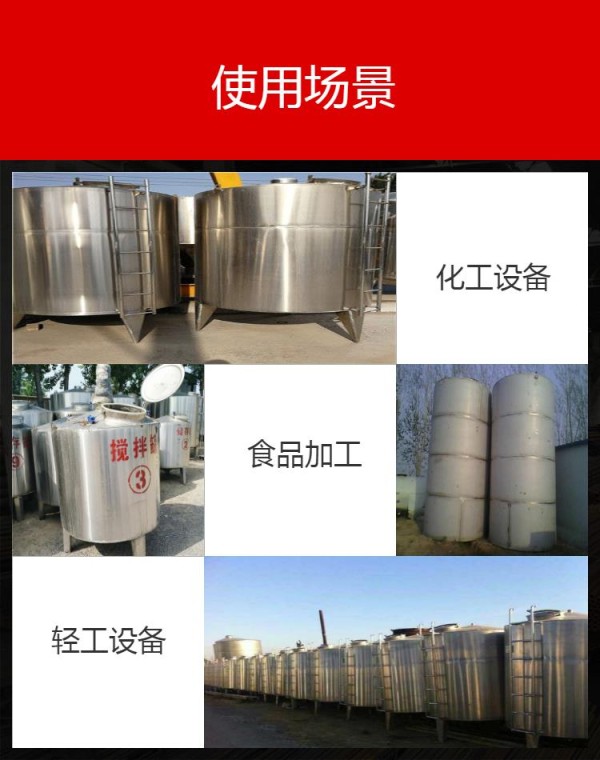 二手不锈钢配料罐 兰州二手不锈钢发酵罐九成新