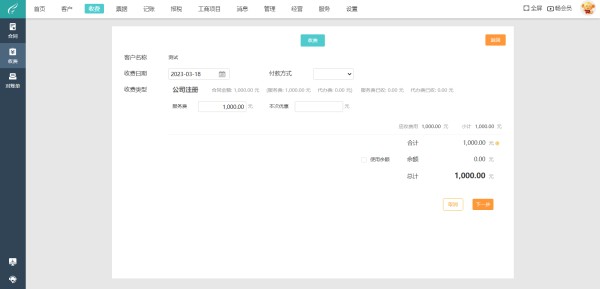 家庭预算规划软件