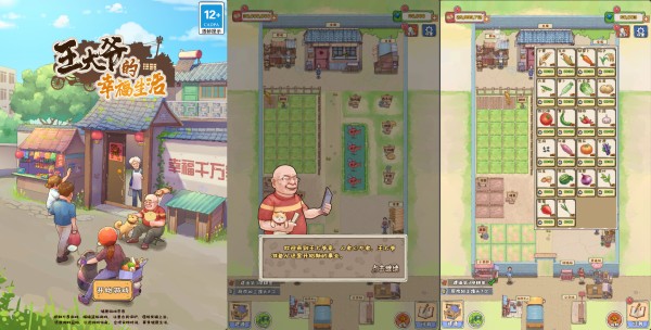 三网H5游戏【王大爷的幸福生活内购版】最新整理WIN系服务端+Linux手工服务端+详细搭建教程+源码