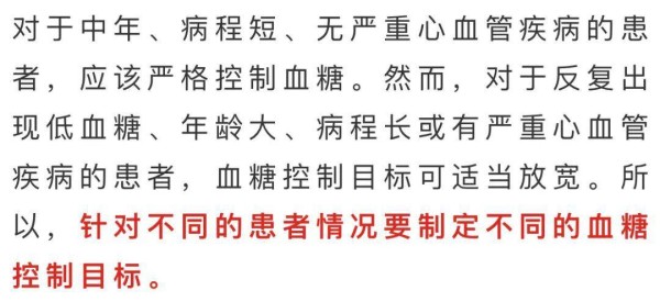 【健康科普】打破“降糖”谣言