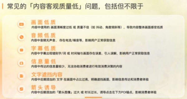 抖音生活服务升级内容评估标准 激励创作者生产高质量内容