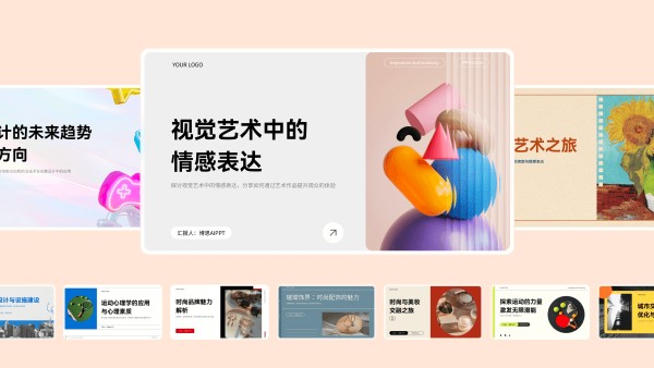 ai ppt自动生成工具博思AIPPT