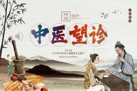 中医望诊知识PPT