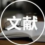 南方科技大学徐政和院士/卢周广教授Nano Energy：2900次稳定循环！革新的三段式预氧化打造沥青基高性能钠电硬碳负极