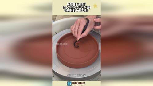 这是什么操作，偏心圆盘子你见过吗，强迫症表示很难受！